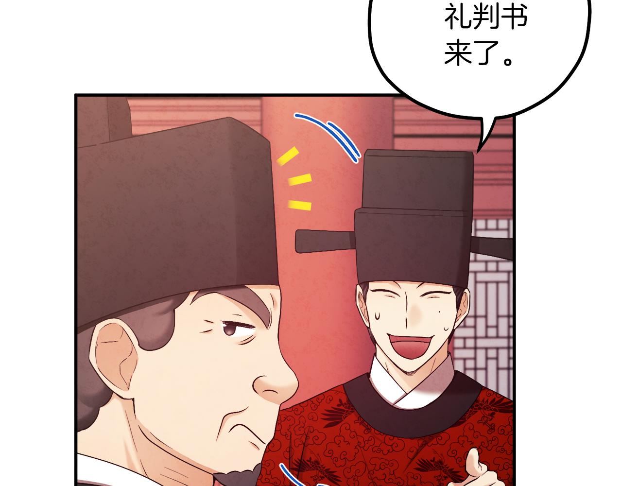 第91话 宫中不安全了90