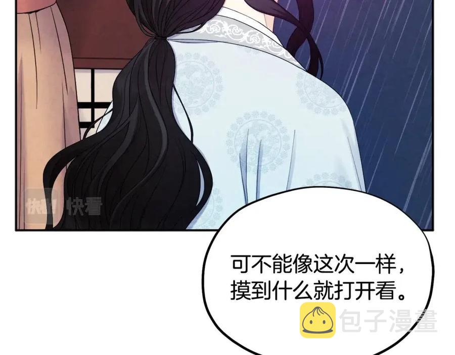 第62话 诗瑶族138