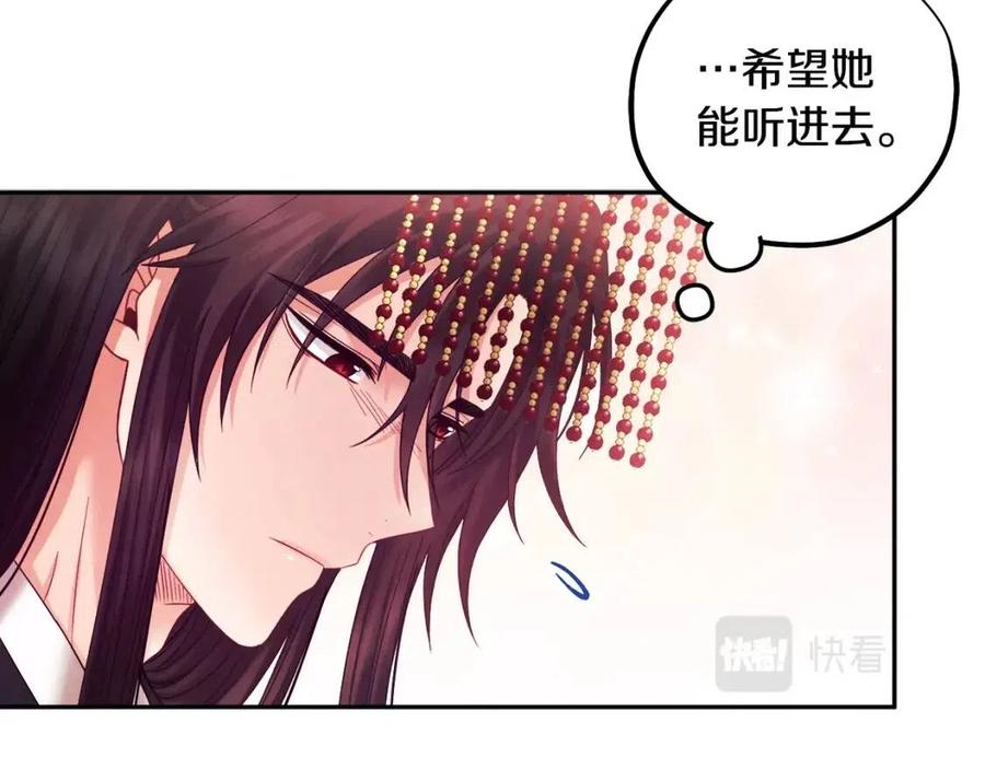 第51话 疑虑126