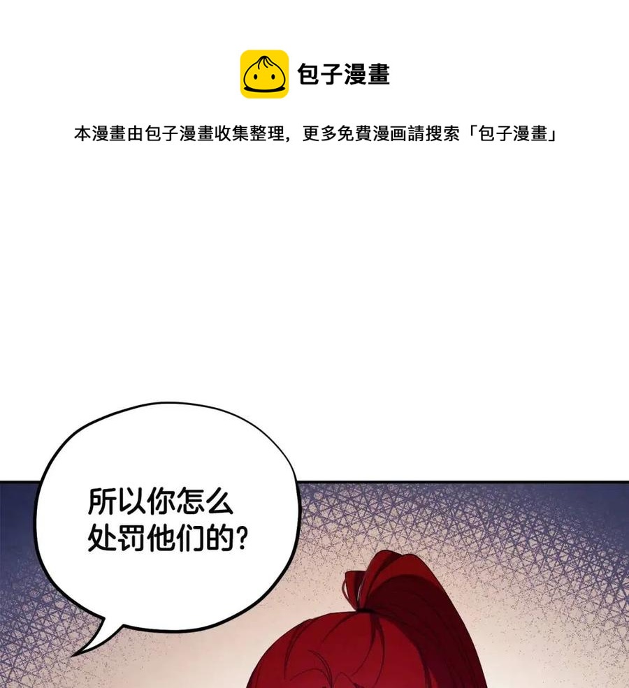 第46话 陛下暴怒92