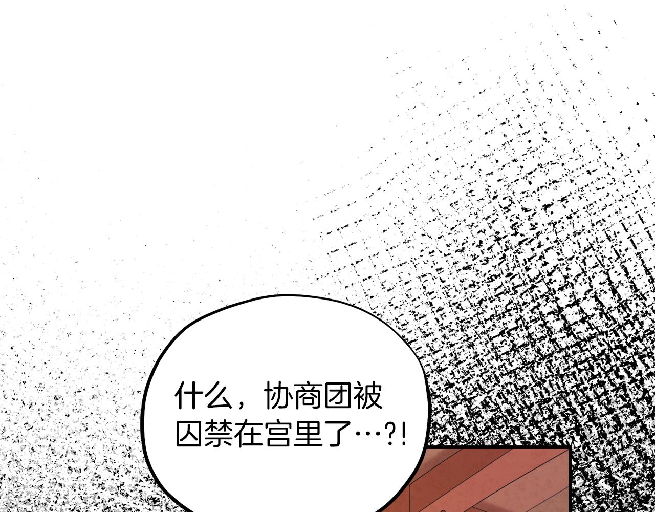 第91话 宫中不安全了136