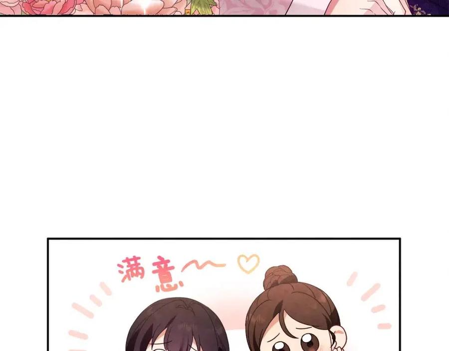 第52话 盛装出席18
