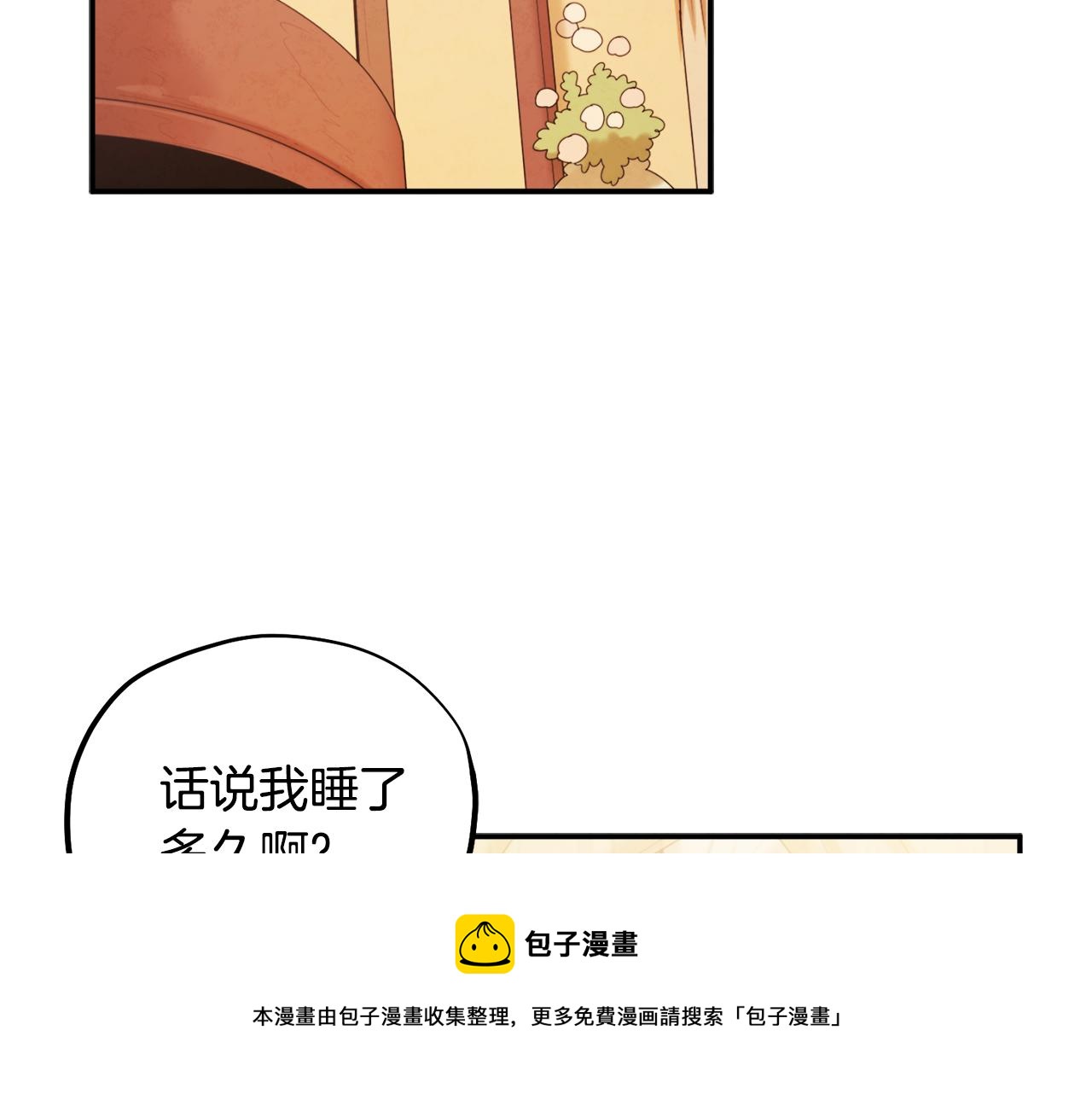 第82话 三天三夜20