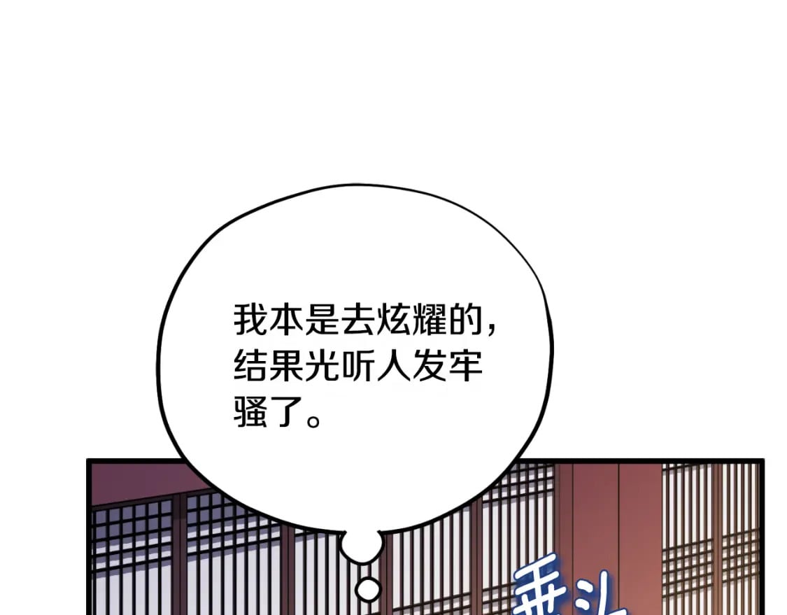 番外7 开始学武84
