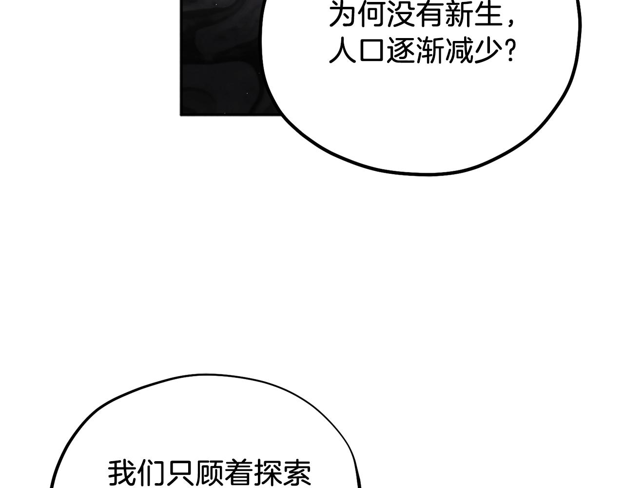 第101话 偷听的人117