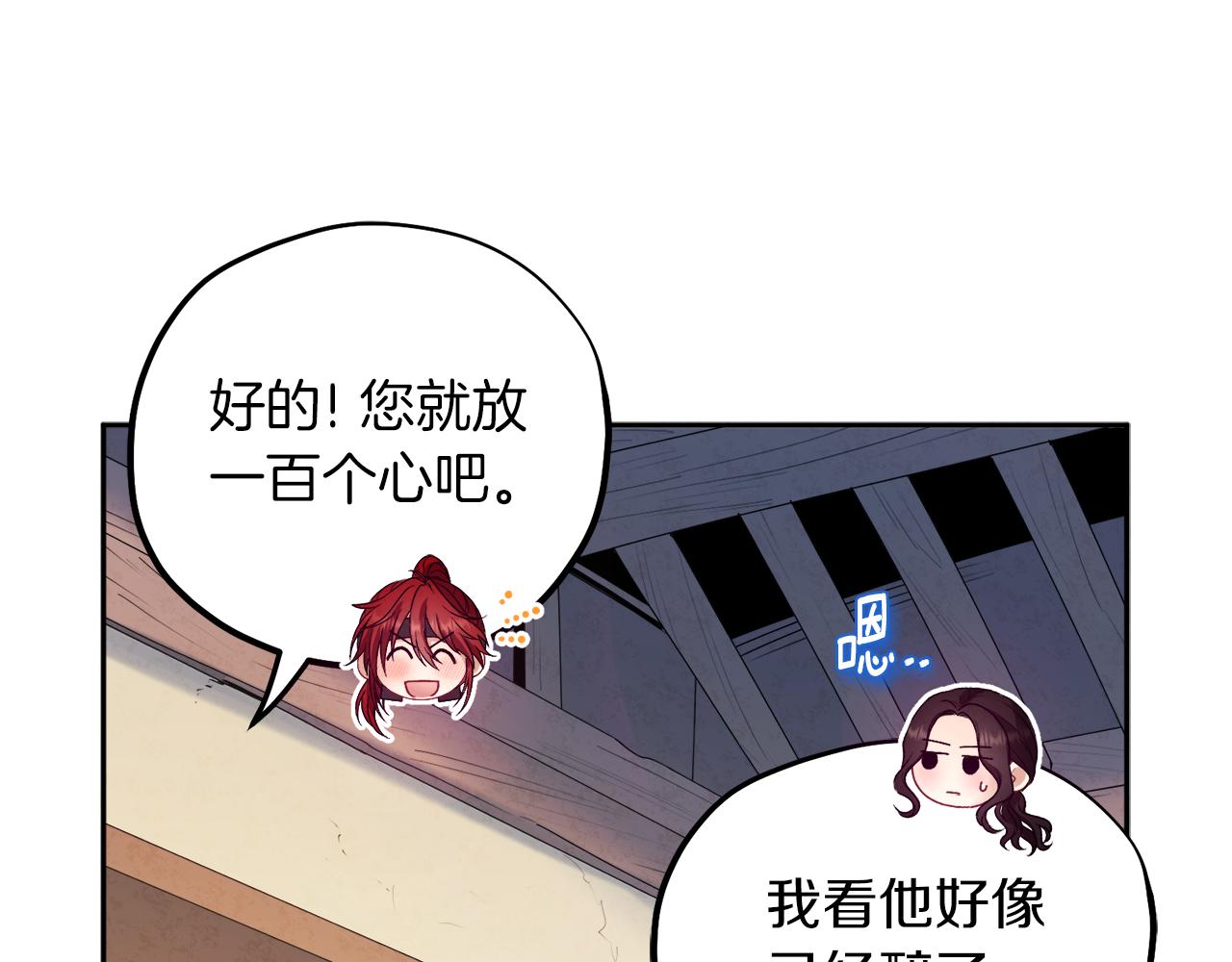 第108话 偷偷见面94