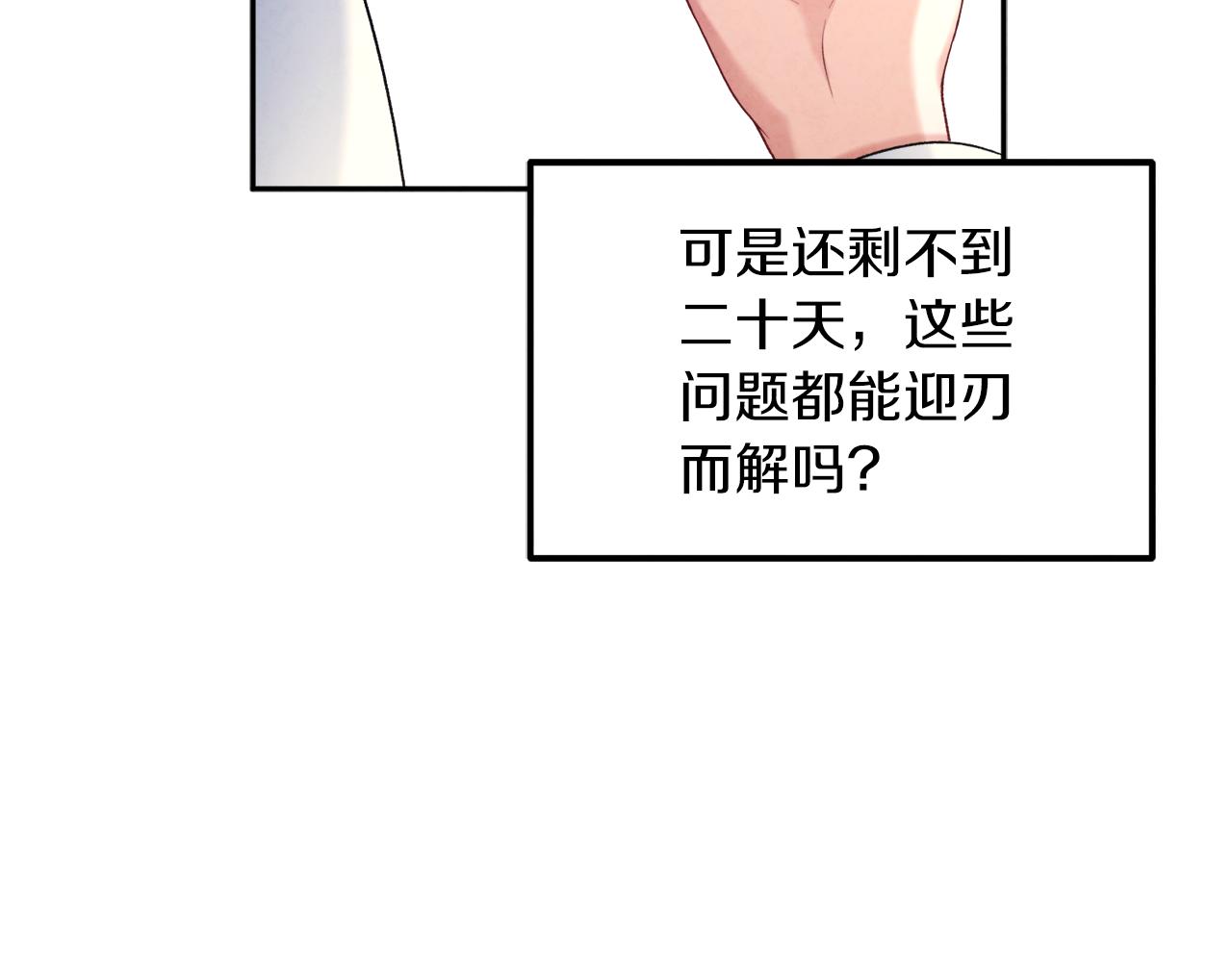 第100话 全军覆没80