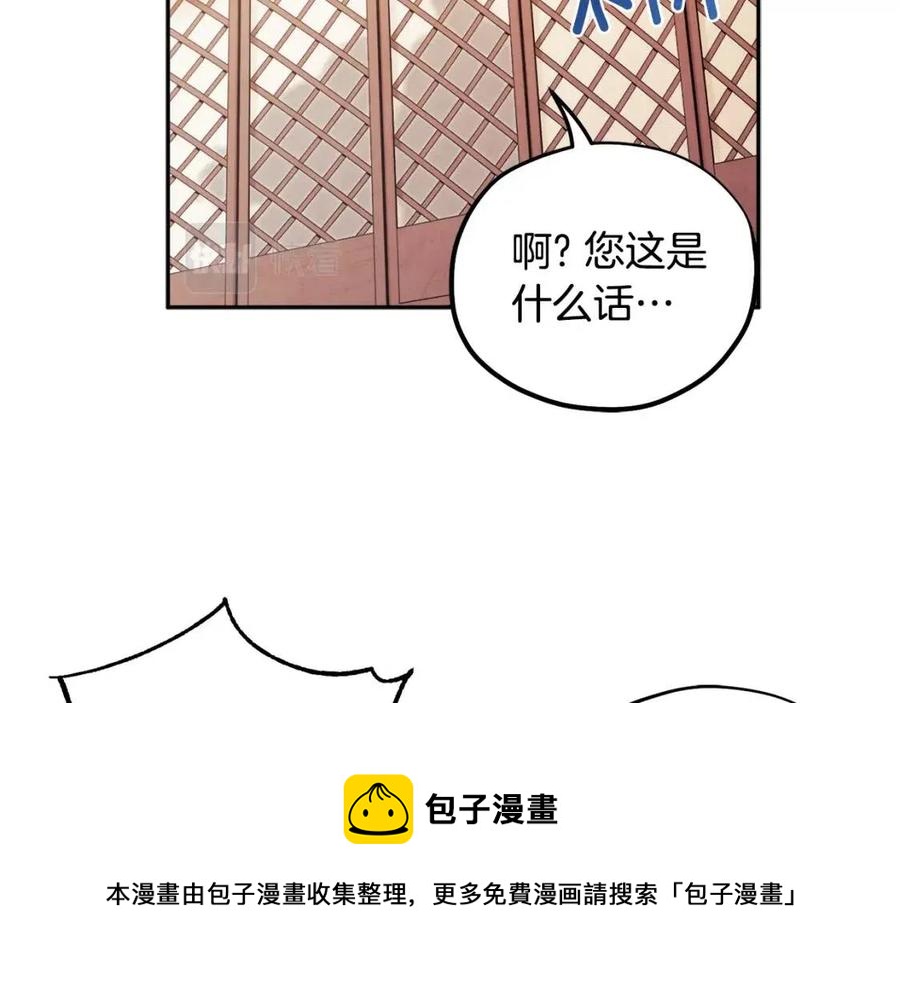 第47话 大胆攻略32