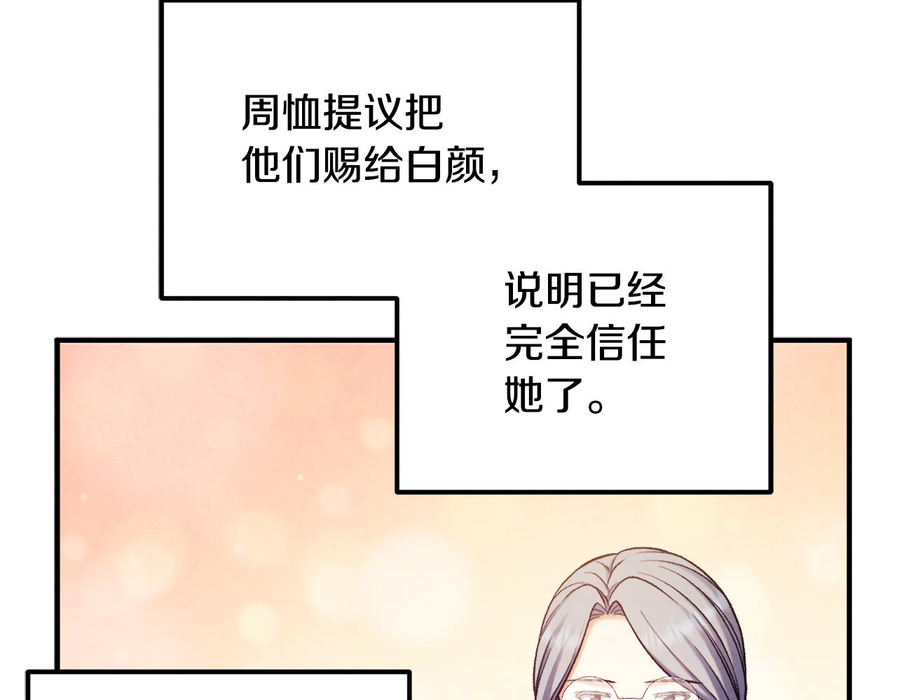 第104话 假扮宫女77