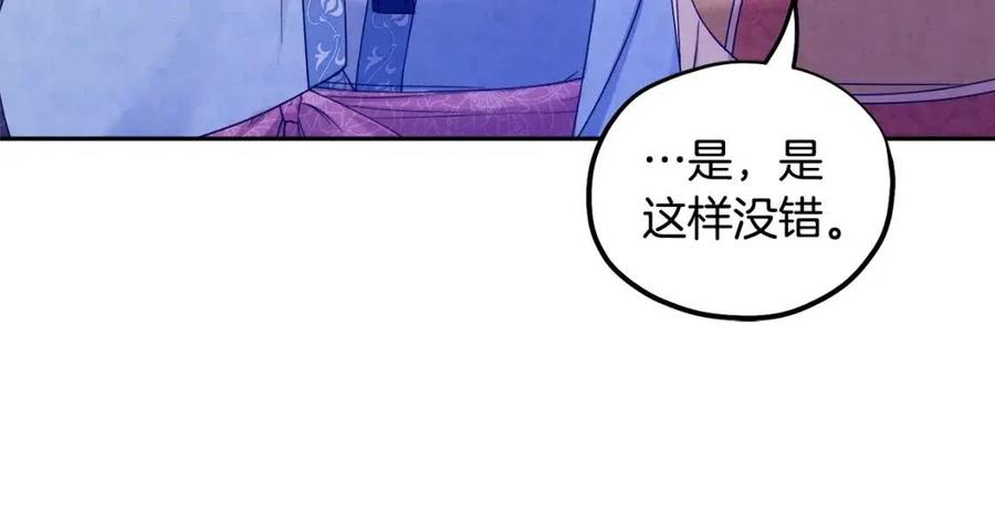 第66话 蓄意的阴谋54