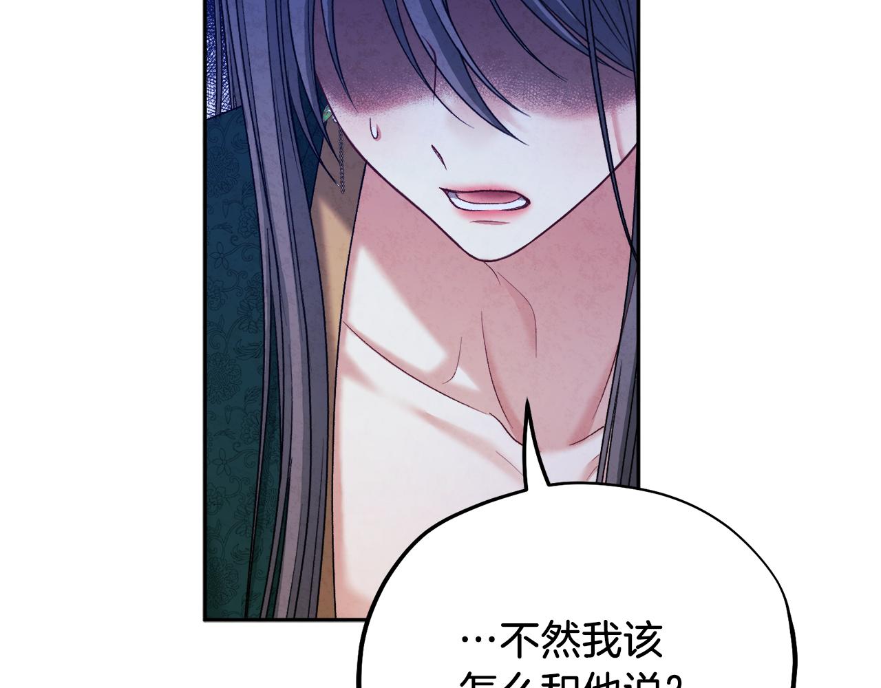 第101话 偷听的人74