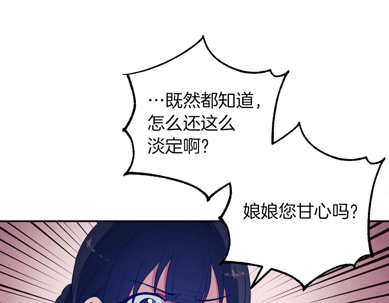 第20话 侍女的担心61
