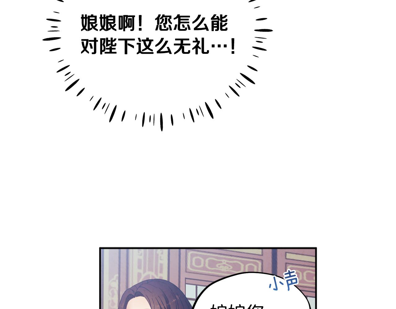 第28话 陛下的宠爱118