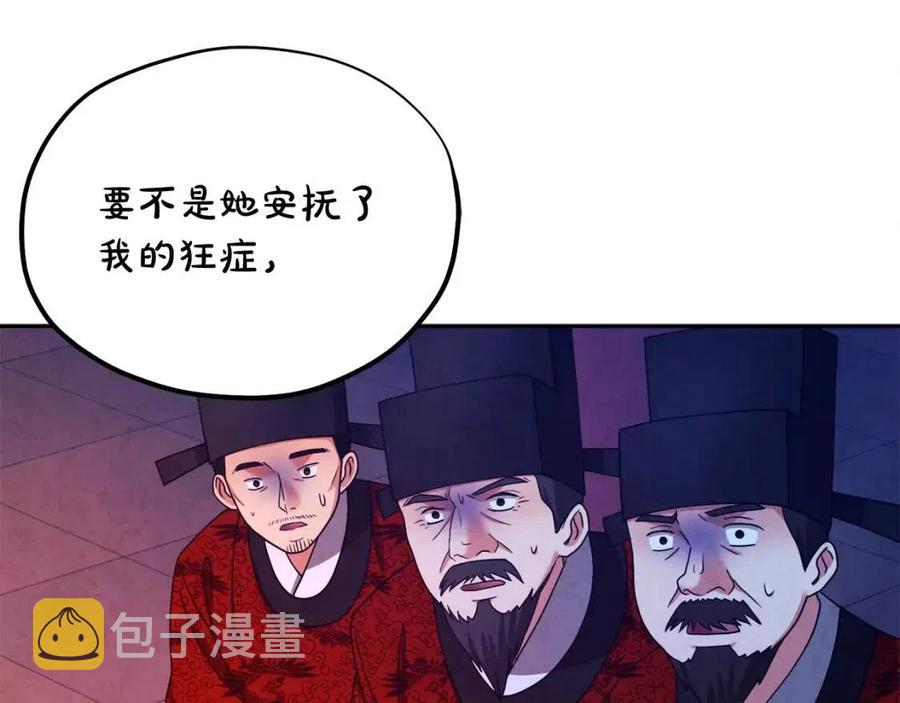 第58话 赏罚分明111