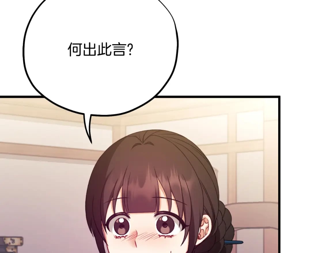 番外11 禁足118