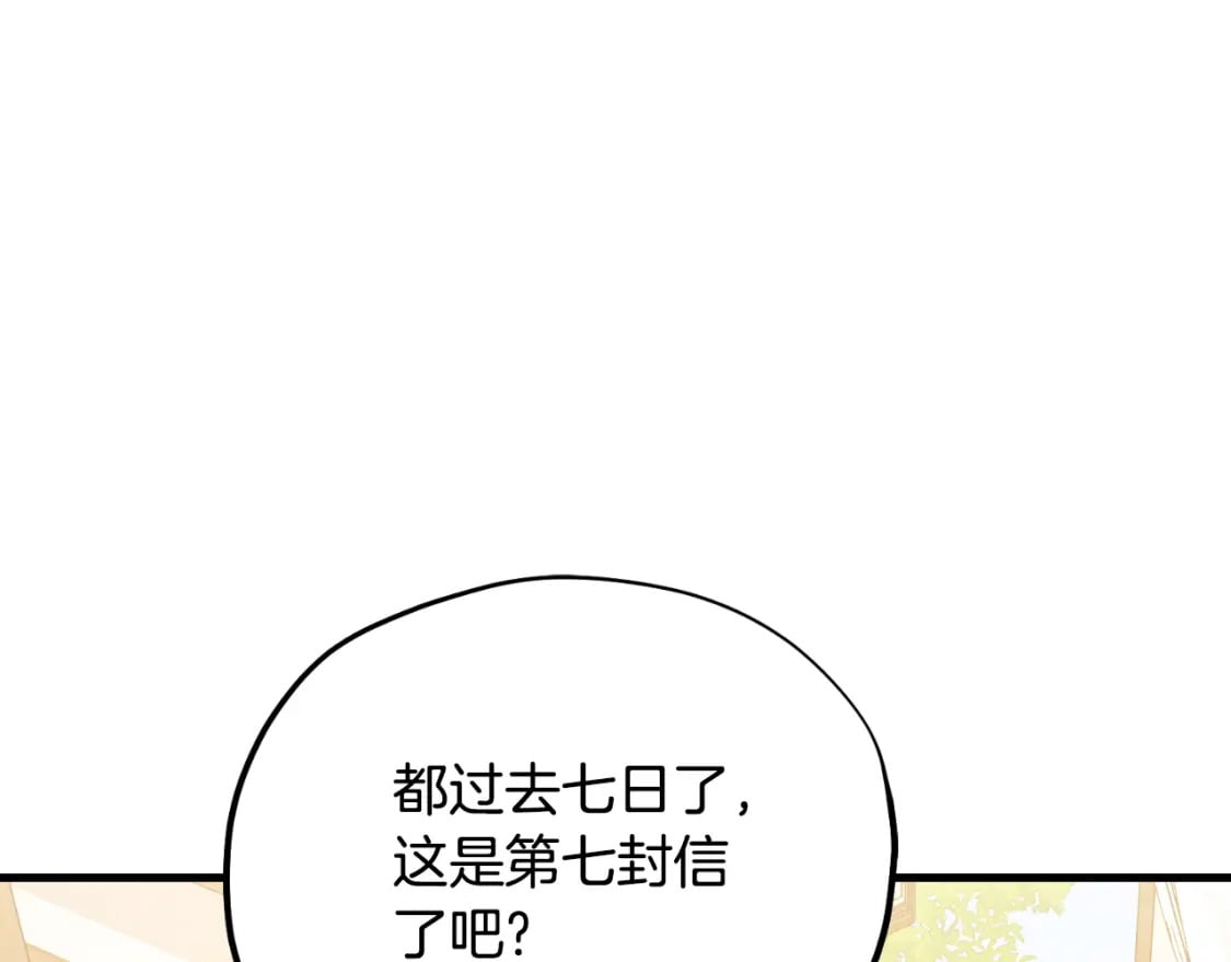 番外11 禁足112