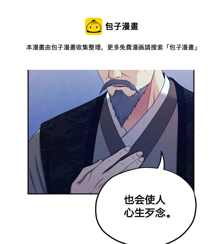 第62话 诗瑶族16