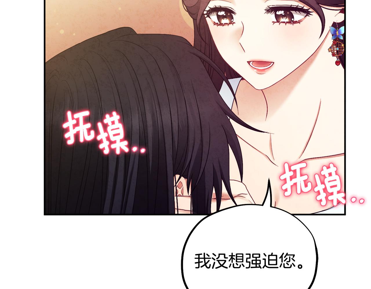 第80话 请别拒绝我35