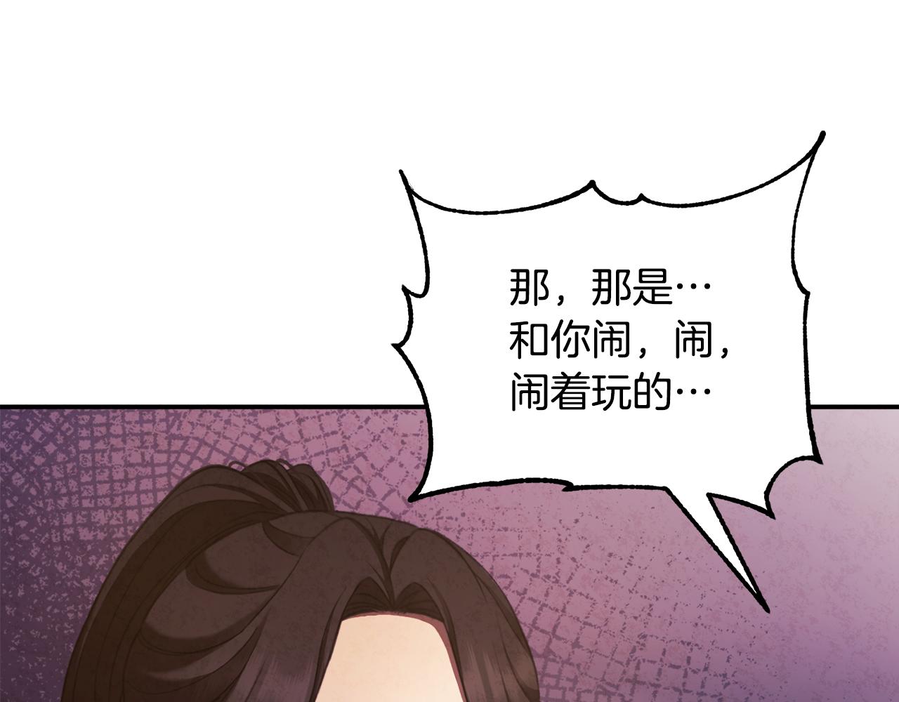 第89话 鼓起勇气81