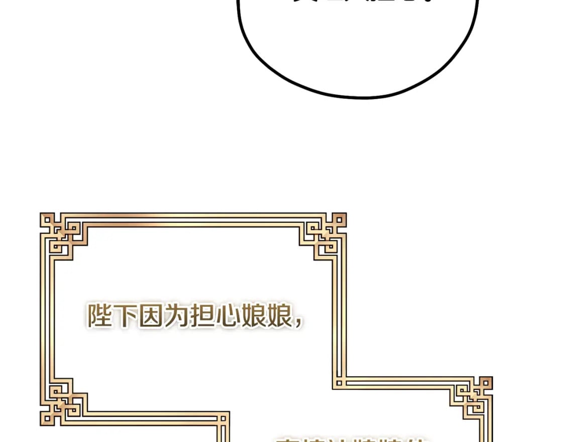 番外1 帝国传闻111