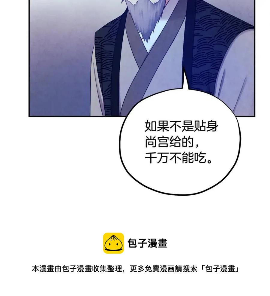 第62话 诗瑶族136