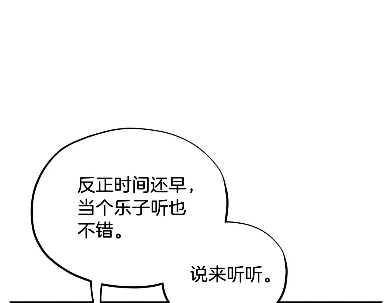 第93话 坦白35