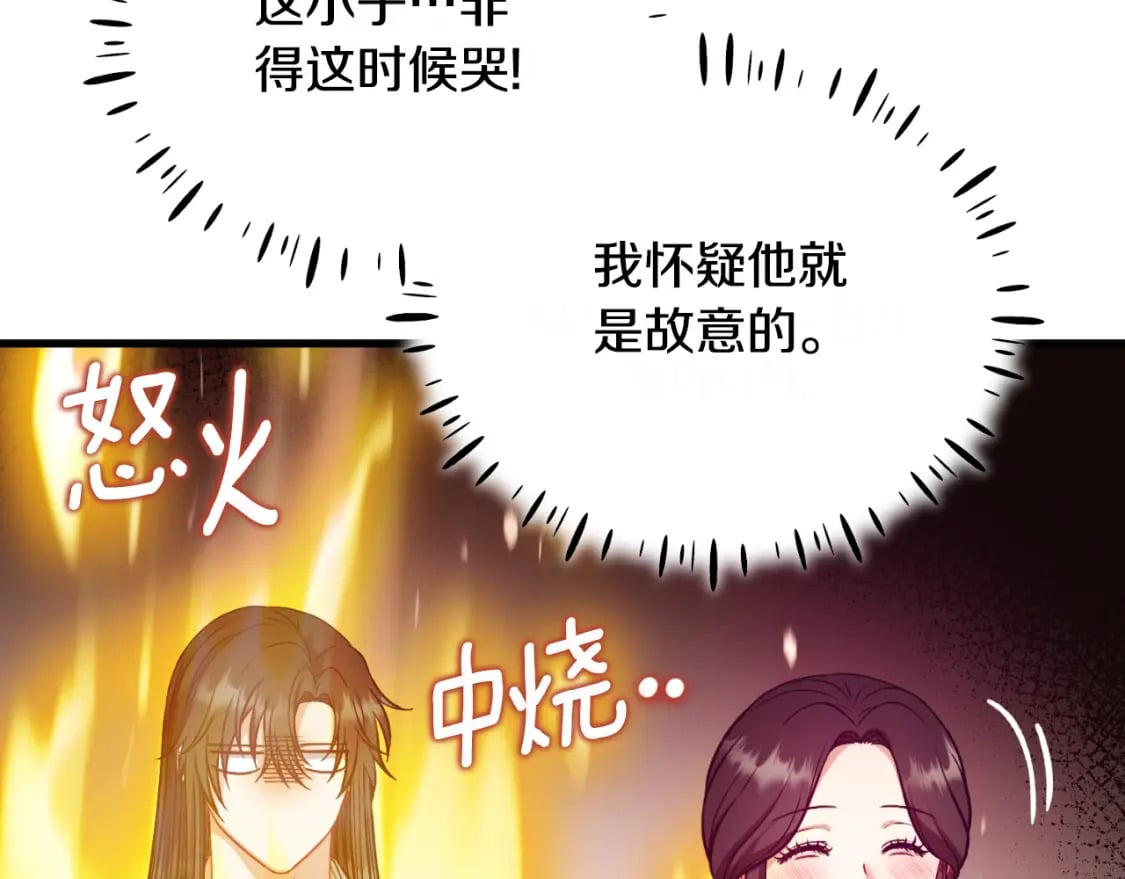 番外9 父子争宠52