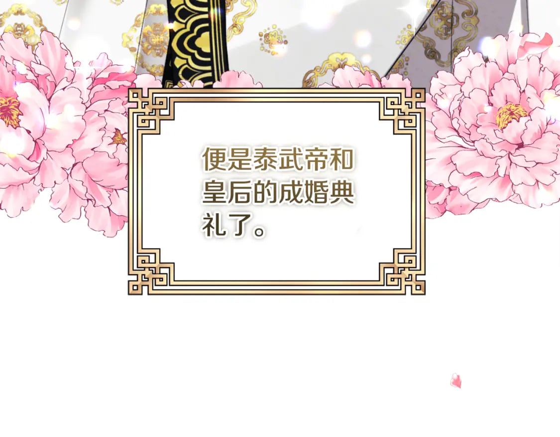 番外1 帝国传闻33