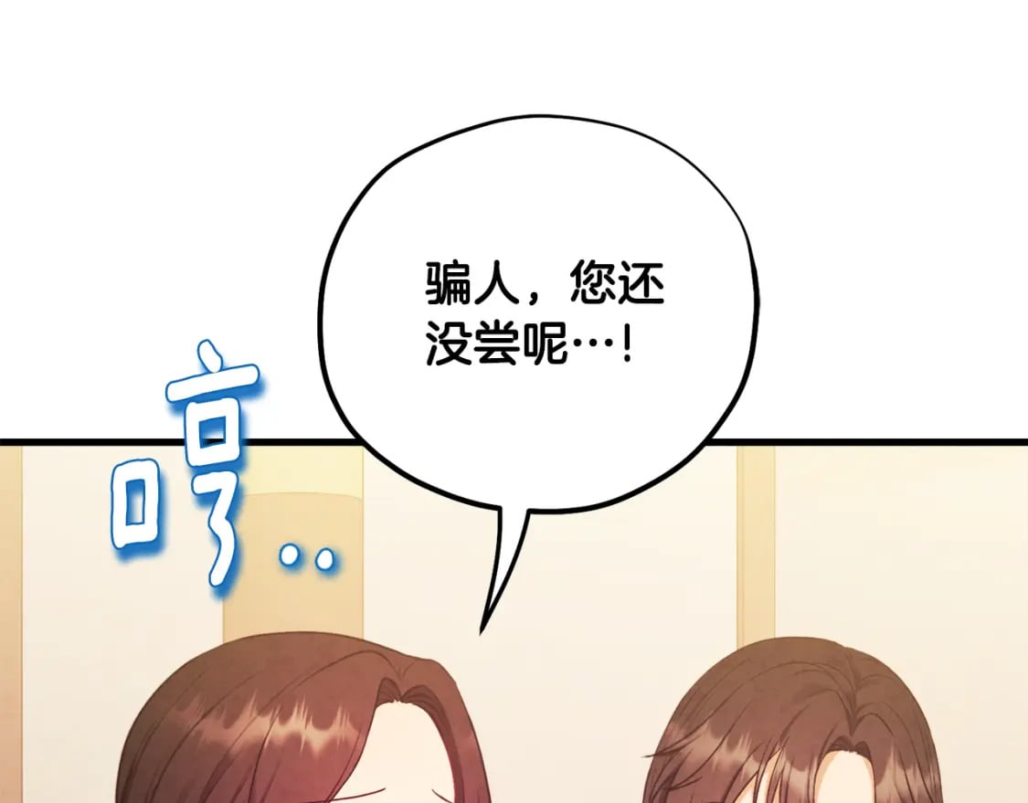 番外3 您也尝尝186