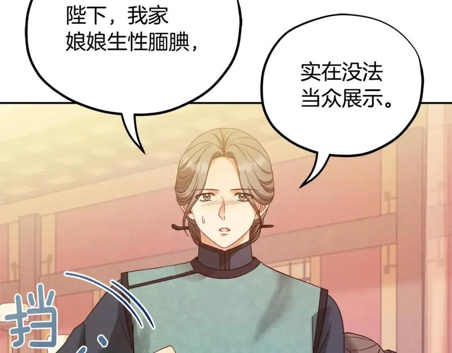 第54话 假面113