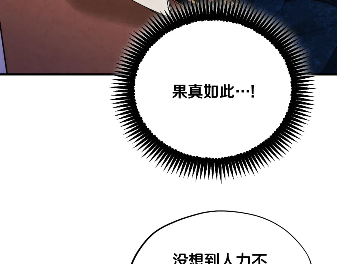 番外14 付出代价70