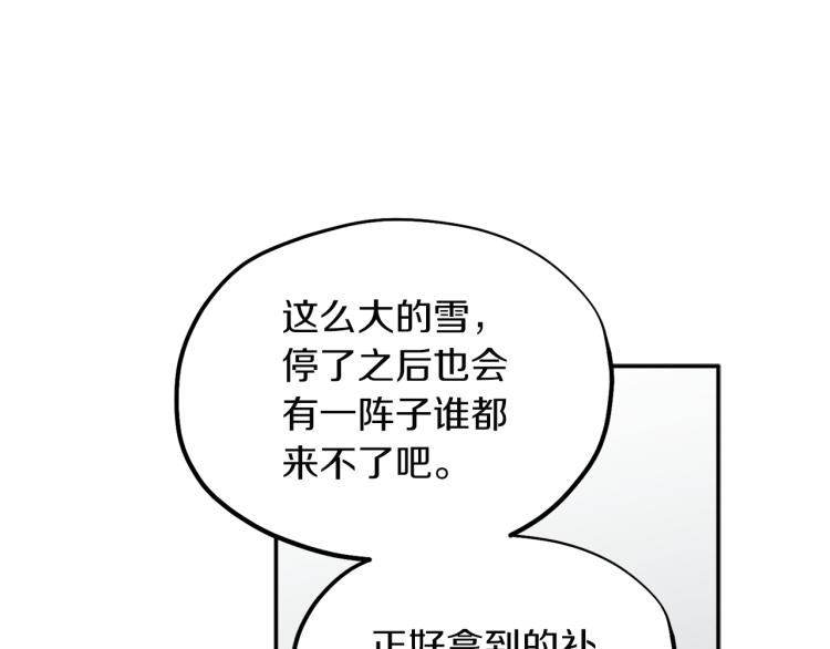 第6话 失明的原因144