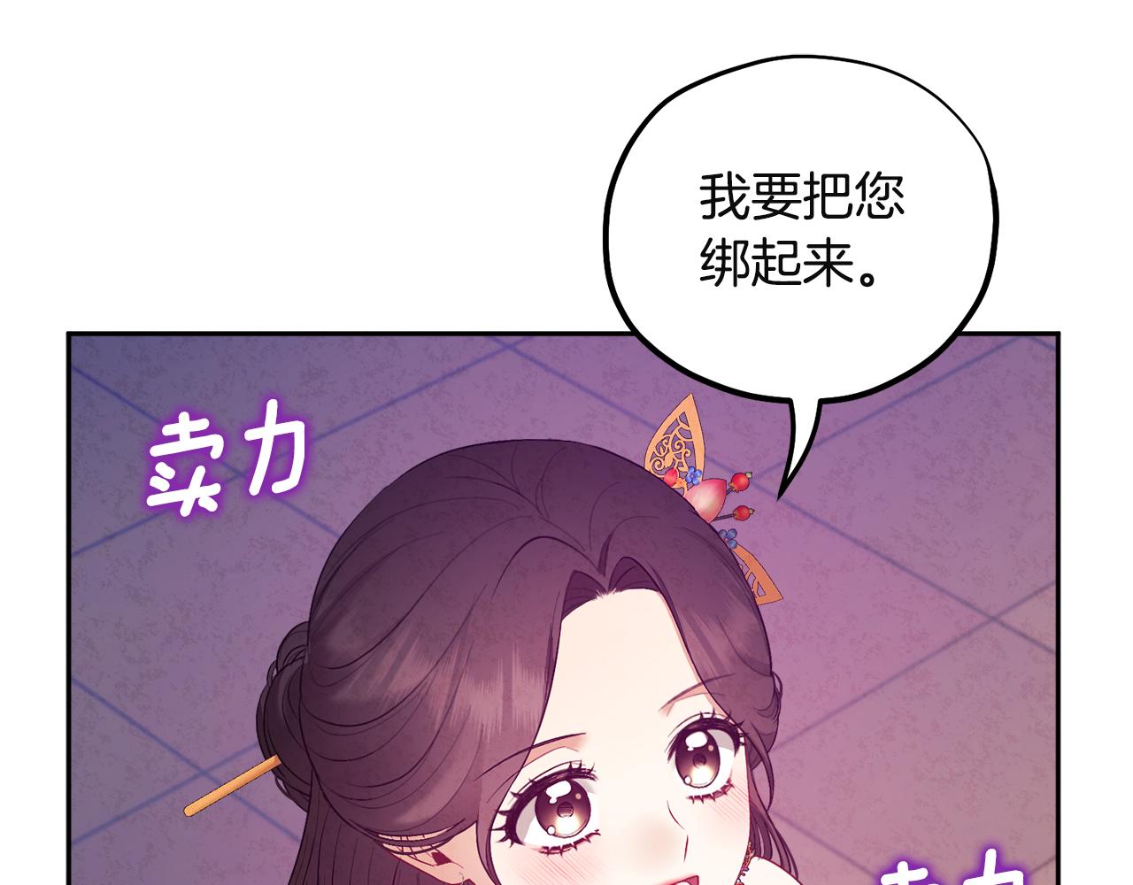 第79话 绑起来115