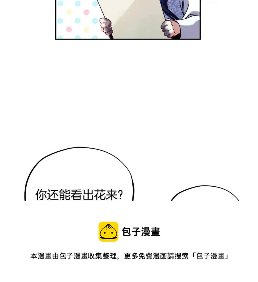 第38话 你给的安全感128