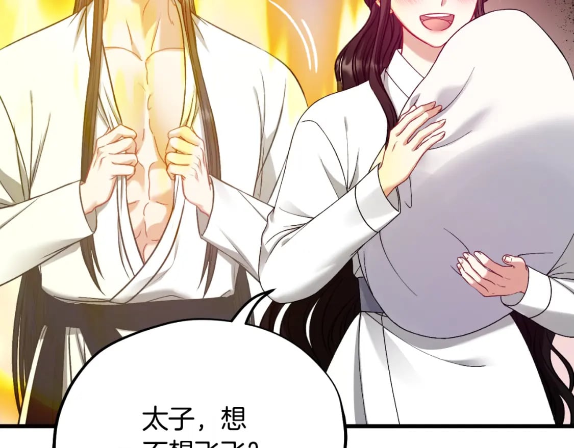 番外9 父子争宠53