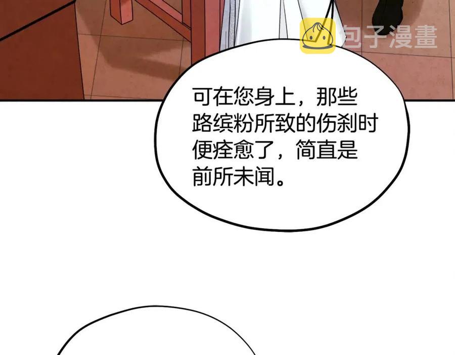 第62话 诗瑶族14