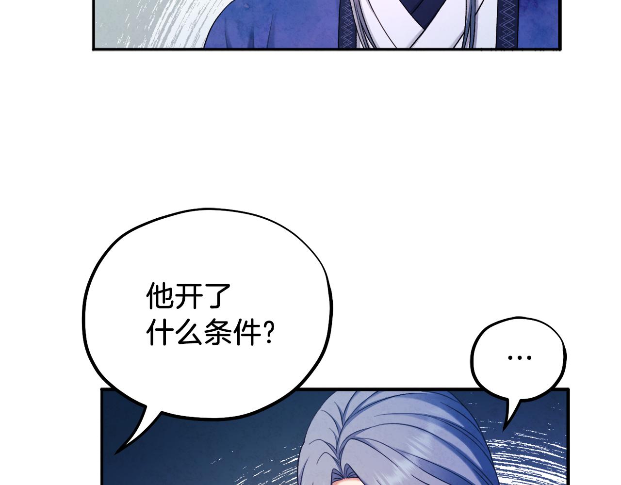 第96话 别对她动心33