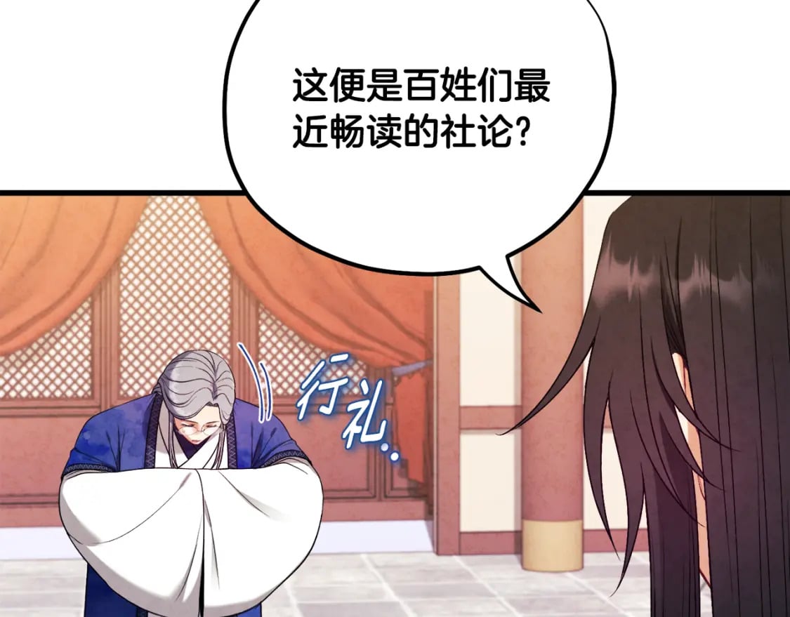 番外1 帝国传闻160