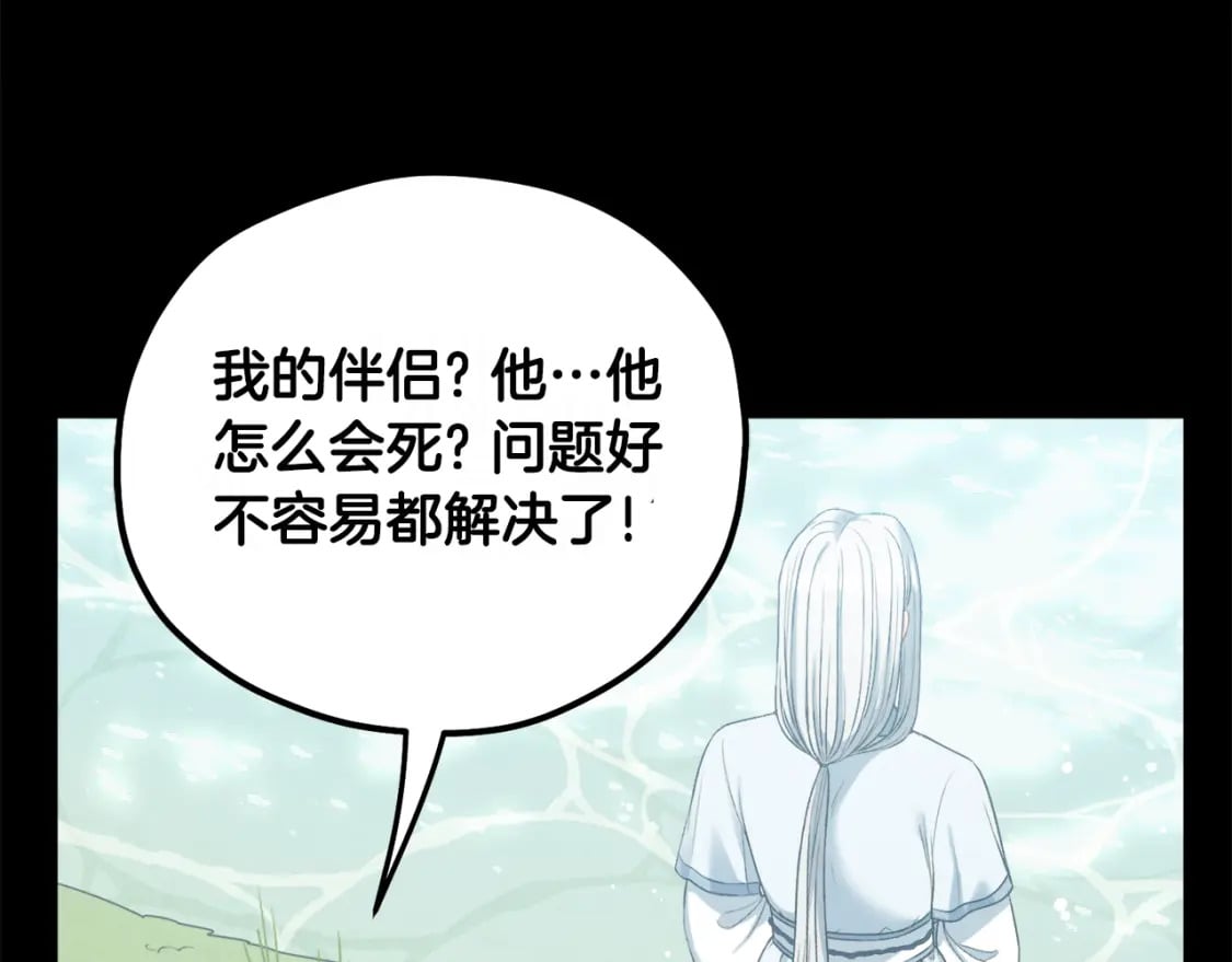 完结篇 你是我的主人62
