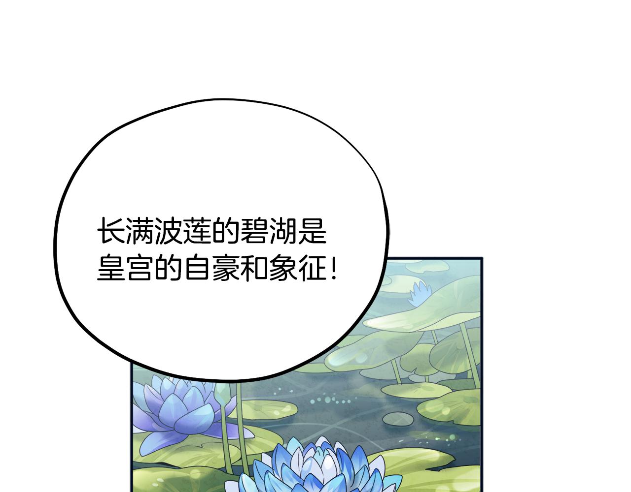 第29话 如何攻略他147