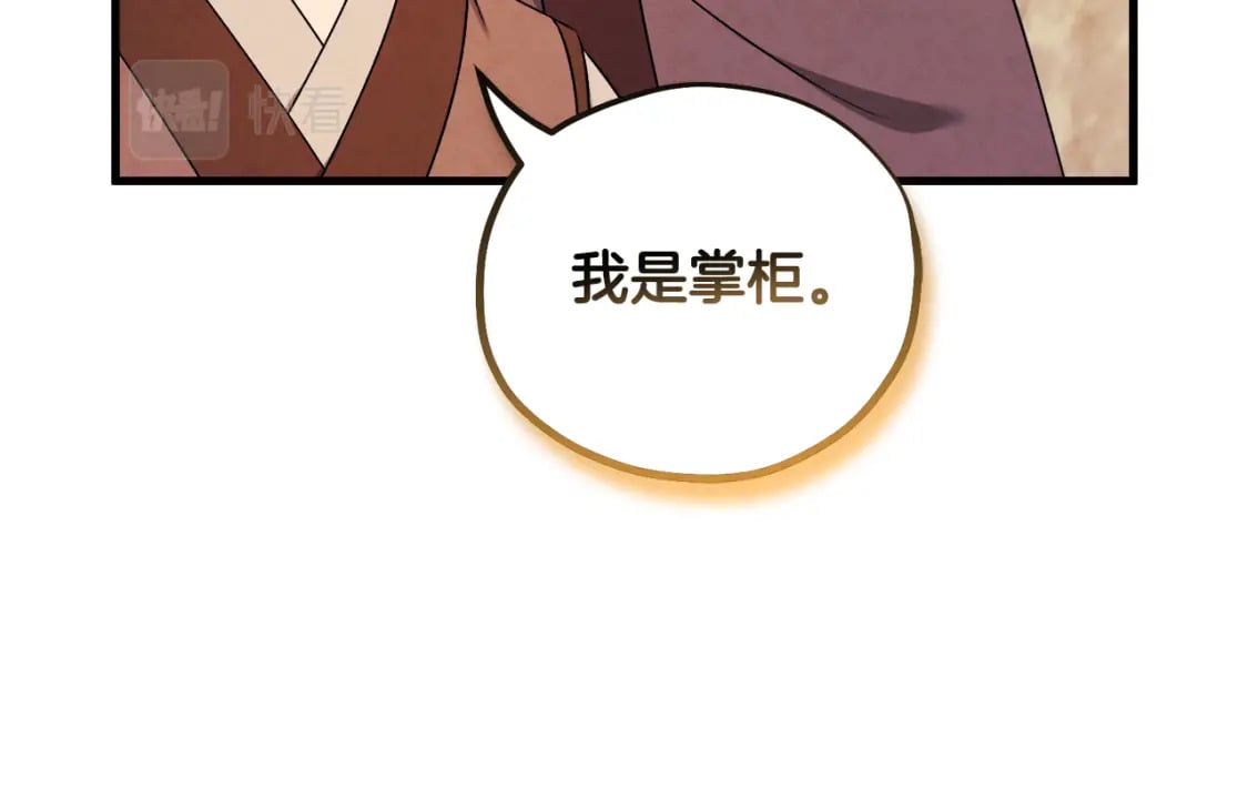 番外2 想念母亲103