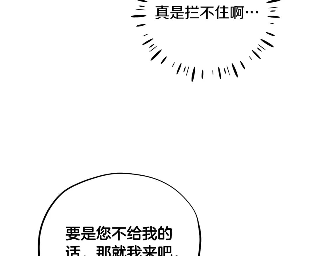 番外5 我有话说195