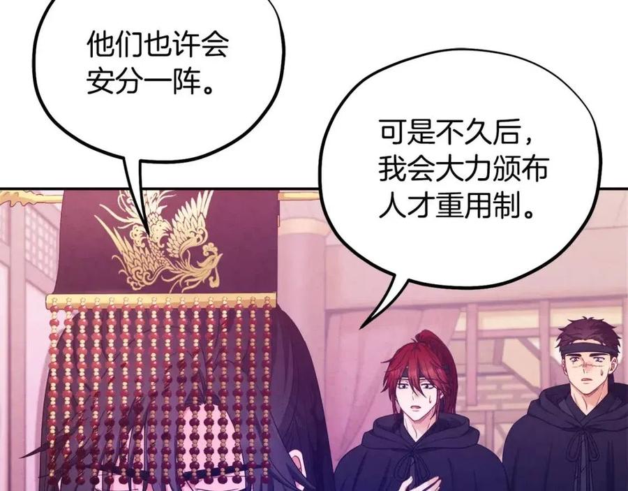 第59话 不得好死59