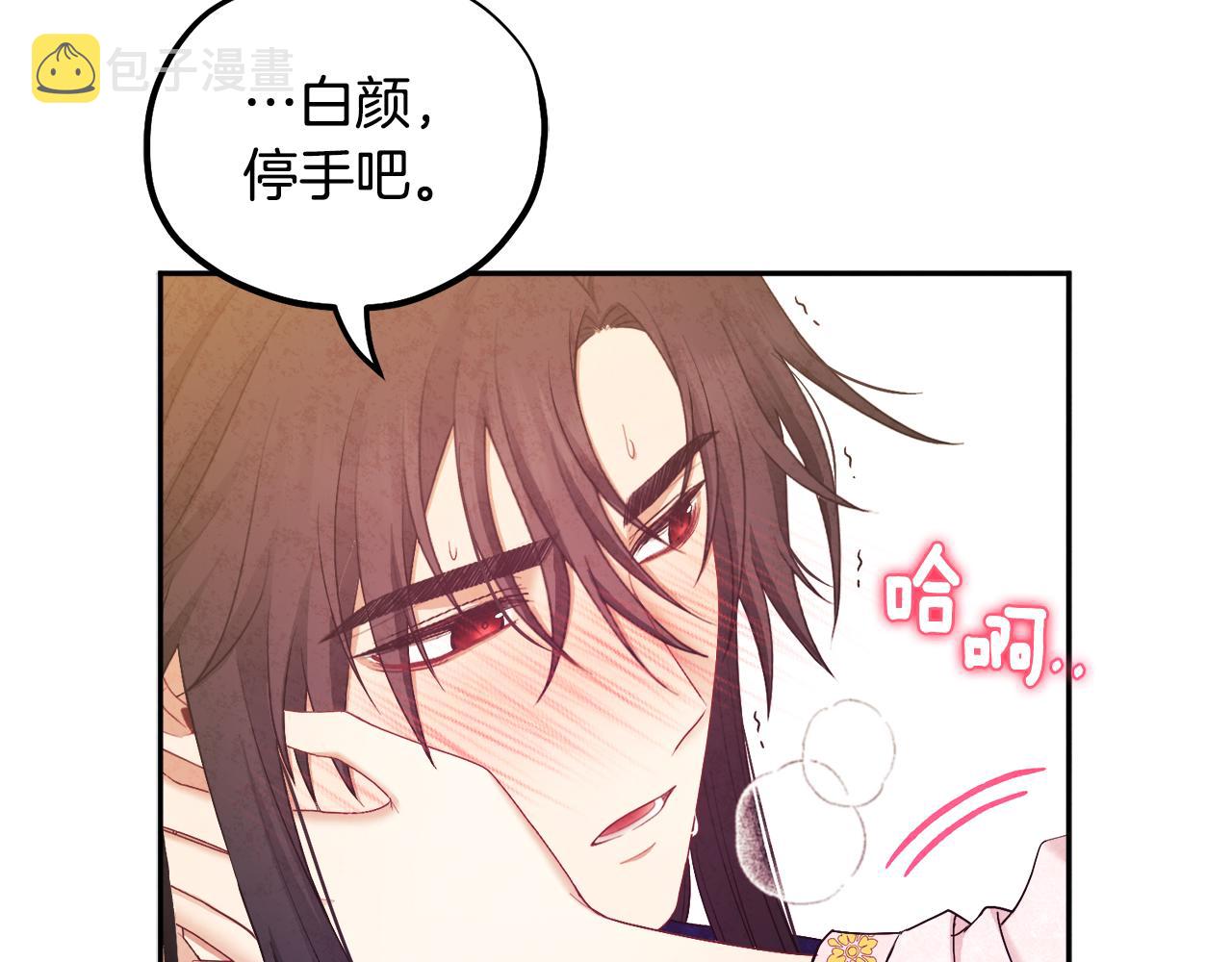 第80话 请别拒绝我32