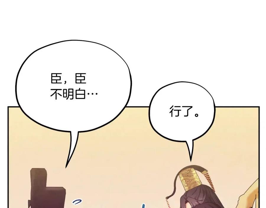 第54话 假面131