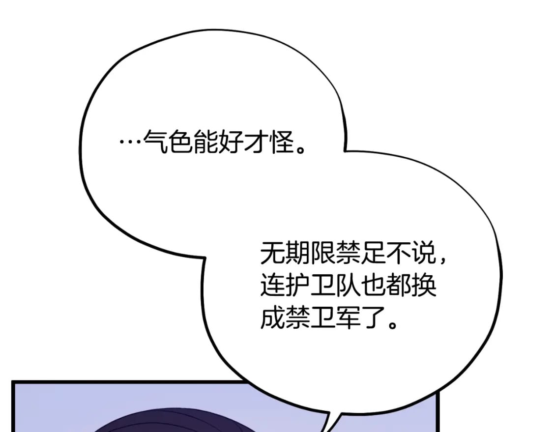 番外11 禁足40