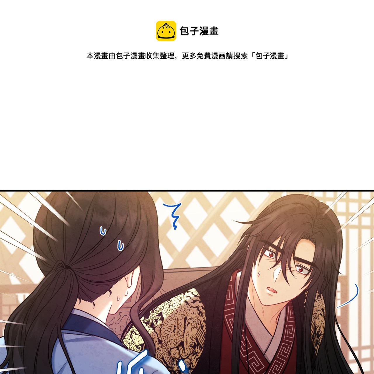 第105话 互诉衷肠0