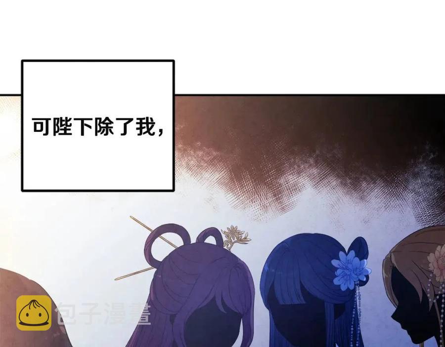 第44话 你只能是我的153