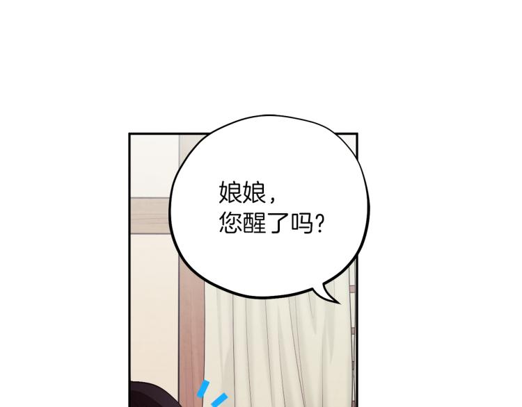 第16话 惊喜礼物82