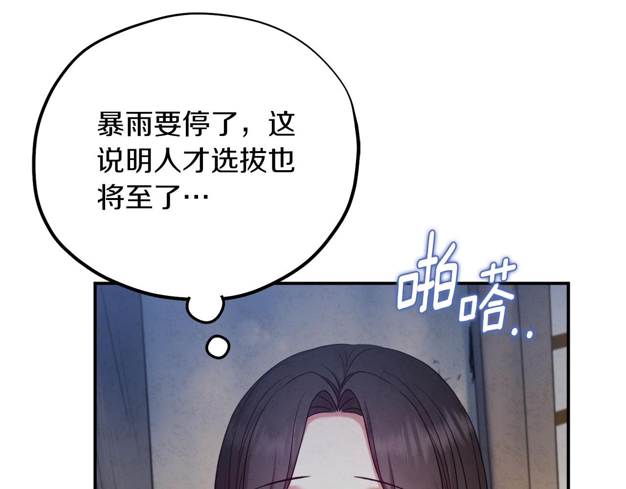 第100话 全军覆没92